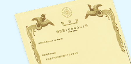 获得医疗专利