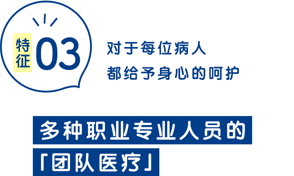 团队医疗