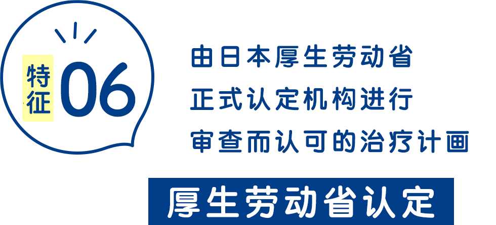 厚生劳动省认定